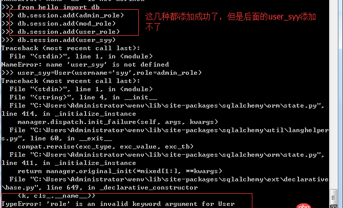 python - flask學習，user_syy添加報role is invalid keyword for User.