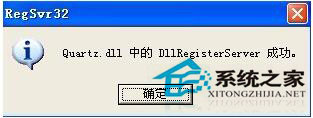 WinXP未能創(chuàng)建視頻預(yù)覽怎么辦？