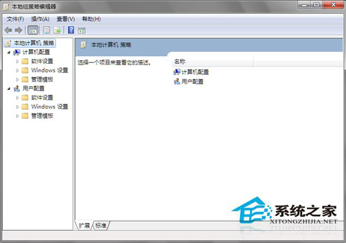 Win7系統組策略怎么打開？打開組策略的幾種方法