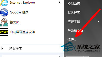 Win7系統組策略怎么打開？打開組策略的幾種方法
