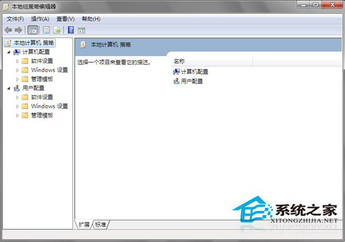 Win7系統組策略怎么打開？打開組策略的幾種方法