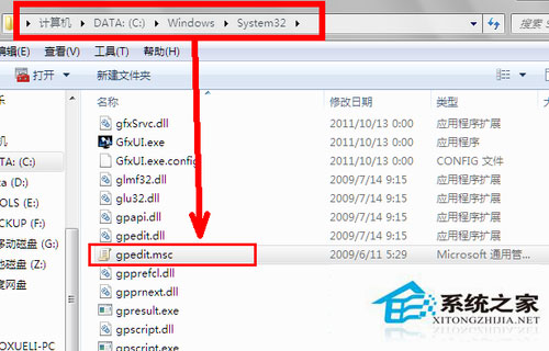 Win7系統組策略怎么打開？打開組策略的幾種方法