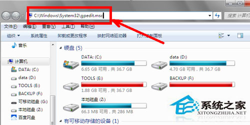 Win7系統組策略怎么打開？打開組策略的幾種方法