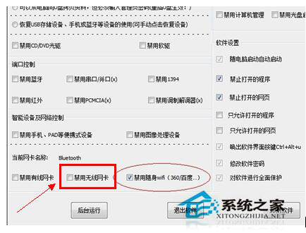 Win7本地連接連不上怎么辦?