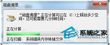 Win7如何清理C盤垃圾？Win7清理C盤垃圾教程