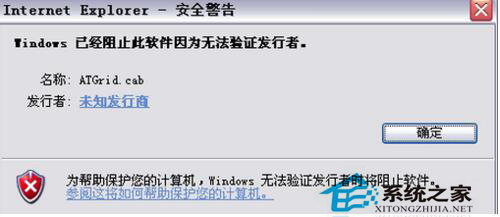 如何解決Win7控件無法安裝的問題?