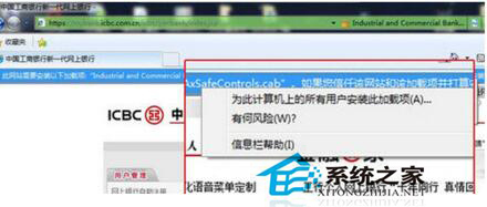 如何解決Win7控件無法安裝的問題?