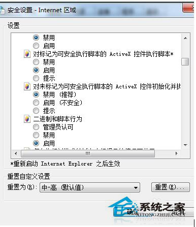 如何解決Win7控件無法安裝的問題?
