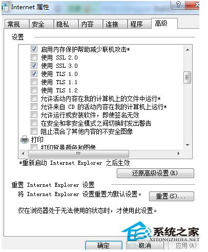 如何解決Win7控件無法安裝的問題?
