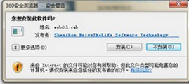 如何解決Win7控件無法安裝的問題?