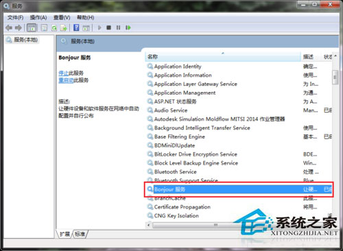 Win7系統蘋果連接電腦沒反應如何處理？