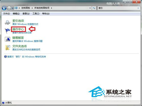 Win7主進(jìn)程Rundll32已停止工作的解決方法
