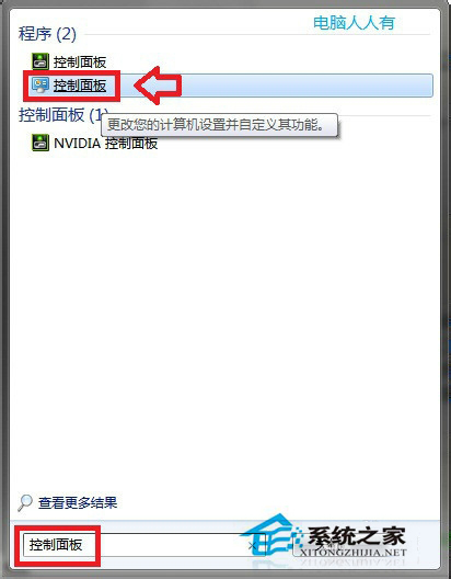 Win7主進(jìn)程Rundll32已停止工作的解決方法