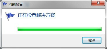 Win7主進(jìn)程Rundll32已停止工作的解決方法