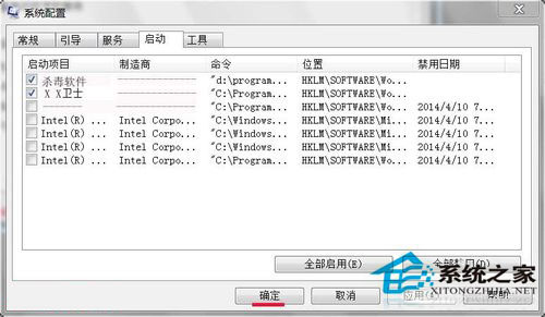 Win7系統開機提示Windows找不到文件怎么辦？