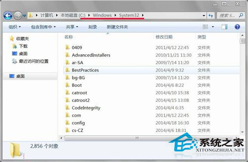 Win7系統開機提示Windows找不到文件怎么辦？