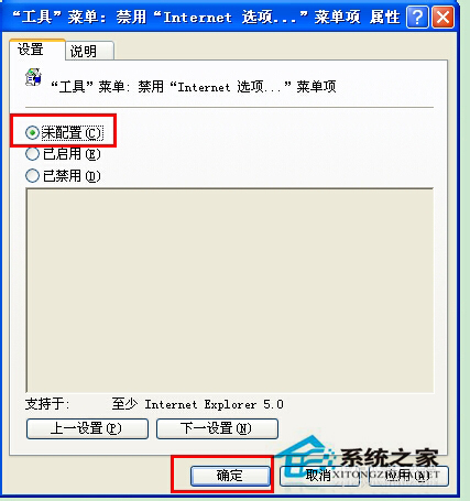 如何解決WinXP系統Internet選項打不開的問題?