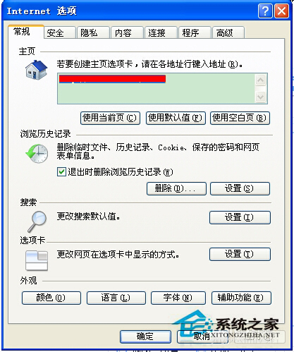 如何解決WinXP系統Internet選項打不開的問題?