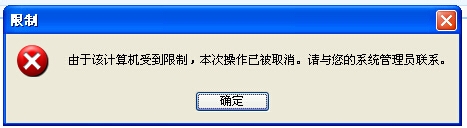 如何解決WinXP系統Internet選項打不開的問題?