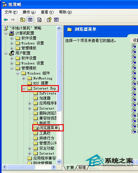 如何解決WinXP系統Internet選項打不開的問題?