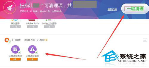 Win7卸載軟件時(shí)提示找不到指定模塊的解決方法