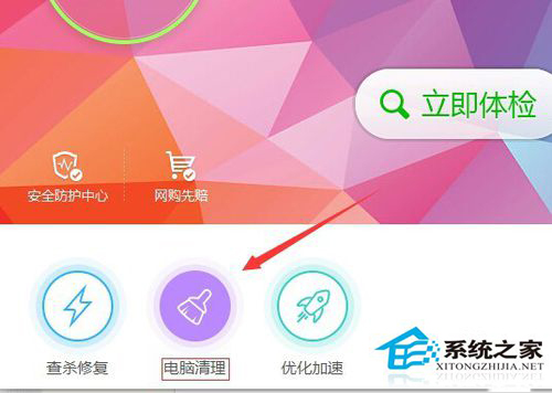 Win7卸載軟件時(shí)提示找不到指定模塊的解決方法