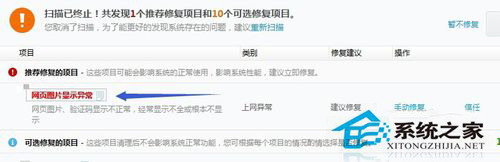 Win7卸載軟件時(shí)提示找不到指定模塊的解決方法