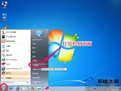 Win7如何備份系統(tǒng)？Win7系統(tǒng)備份教程