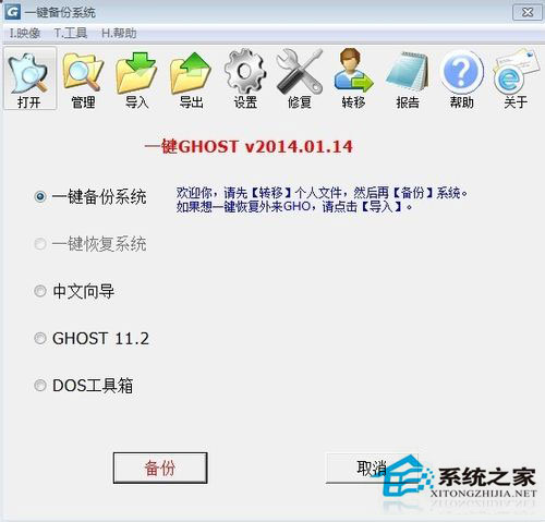 Win7如何備份系統(tǒng)？Win7系統(tǒng)備份教程