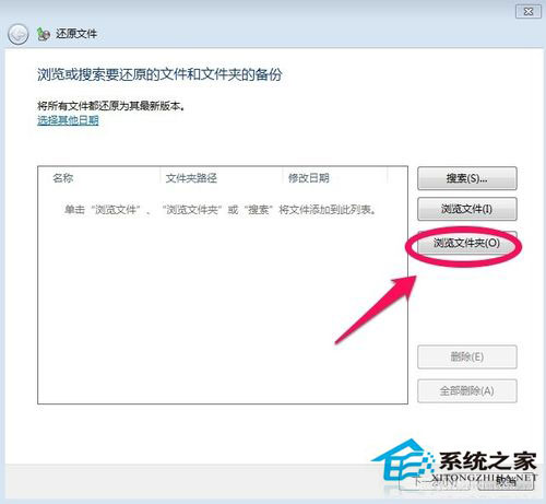 Win7如何備份系統(tǒng)？Win7系統(tǒng)備份教程