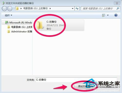 Win7如何備份系統(tǒng)？Win7系統(tǒng)備份教程