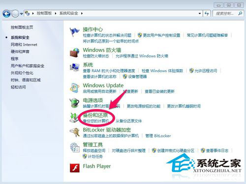 Win7如何備份系統(tǒng)？Win7系統(tǒng)備份教程