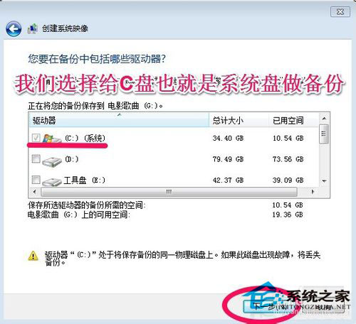 Win7如何備份系統(tǒng)？Win7系統(tǒng)備份教程