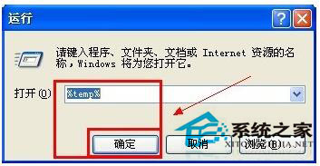 如何刪除系統(tǒng)垃圾文件？WinXP刪除系統(tǒng)垃圾文件方法