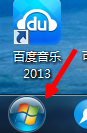 Win7電腦桌面上QQ圖標(biāo)不見(jiàn)了怎么找回?