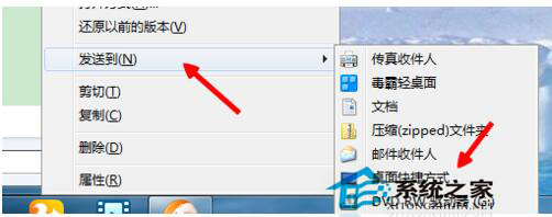 Win7電腦桌面上QQ圖標(biāo)不見(jiàn)了怎么找回?