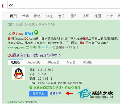 Win7電腦桌面上QQ圖標(biāo)不見(jiàn)了怎么找回?