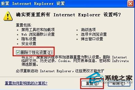 WinXP瀏覽器網(wǎng)頁(yè)打開(kāi)速度慢該如何處理？