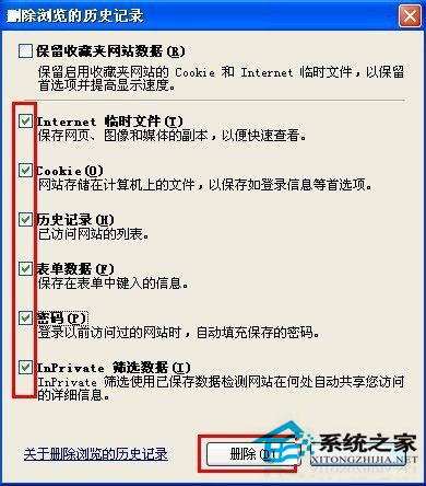 WinXP瀏覽器網(wǎng)頁(yè)打開(kāi)速度慢該如何處理？
