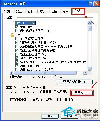 WinXP瀏覽器網(wǎng)頁(yè)打開(kāi)速度慢該如何處理？