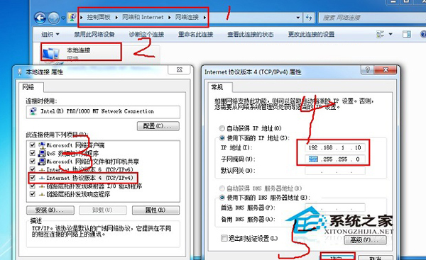 Win7兩臺(tái)電腦共享文件的方法