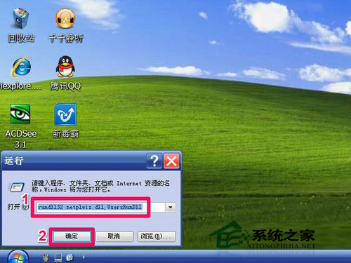 WinXP系統(tǒng)如何取消XP登陸界面?取消WinXP登陸界面的方法