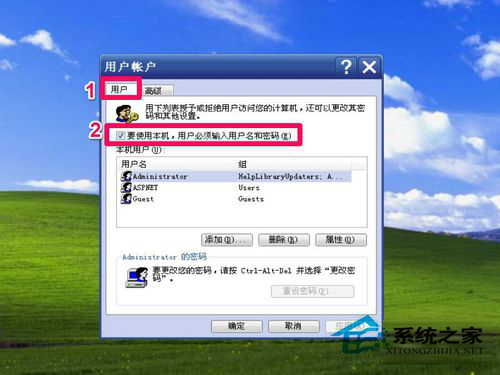 WinXP系統(tǒng)如何取消XP登陸界面?取消WinXP登陸界面的方法