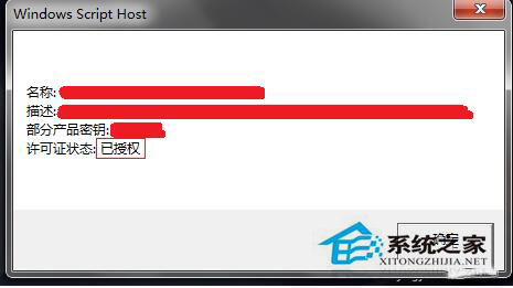 Win7提示您可能是軟件盜版的受害者或未激活怎么辦?