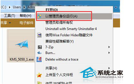 Win7提示您可能是軟件盜版的受害者或未激活怎么辦?