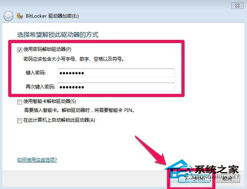 Win7如何給硬盤加密碼?Win7硬盤加密步驟