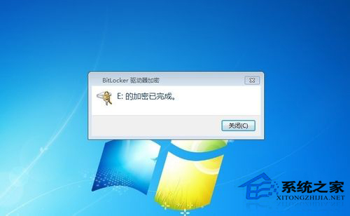 Win7如何給硬盤加密碼?Win7硬盤加密步驟