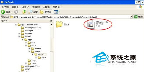Win7系統360瀏覽器收藏夾路徑怎么查找?