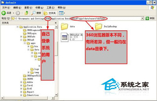 Win7系統360瀏覽器收藏夾路徑怎么查找?