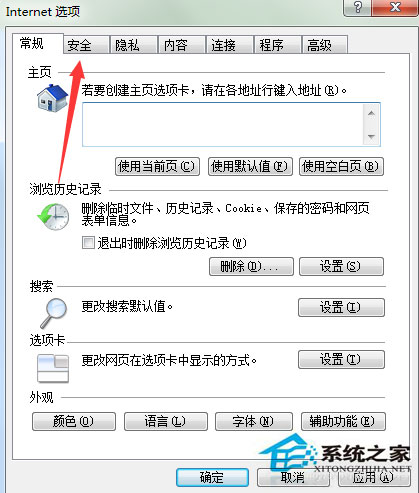 Win7瀏覽網(wǎng)頁時提示此網(wǎng)站的安全證書有問題如何解決？